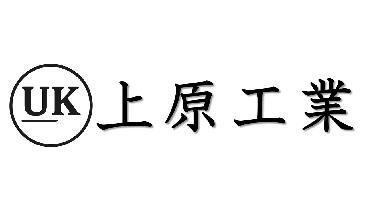 上原工業